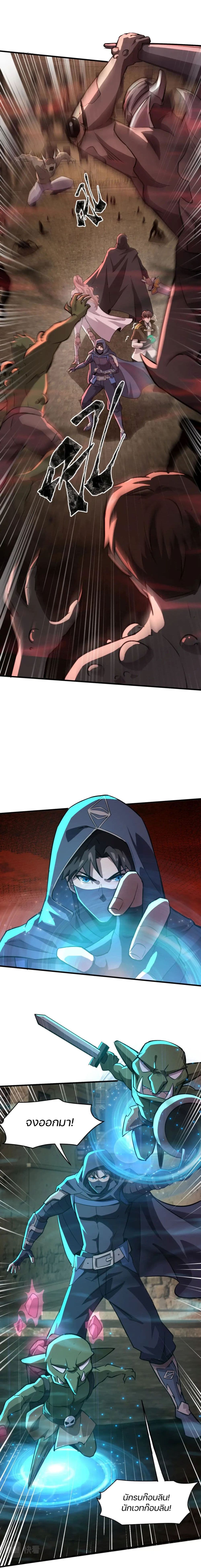 SSS-Rank Lone Summoner page 6