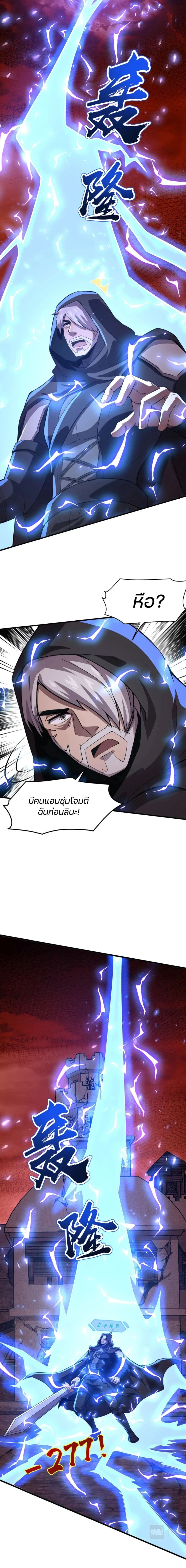 SSS-Rank Lone Summoner page 10