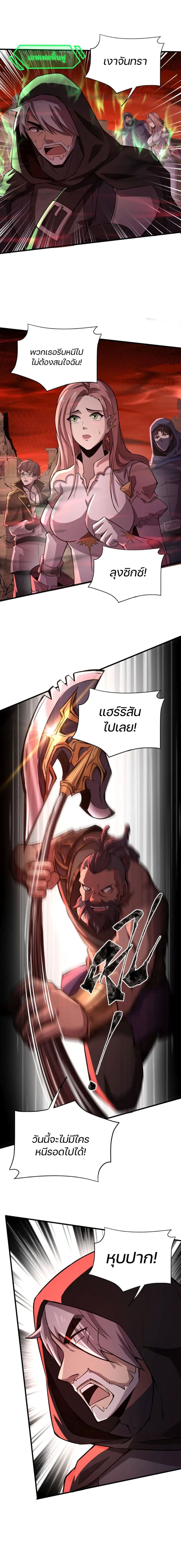 SSS-Rank Lone Summoner page 4