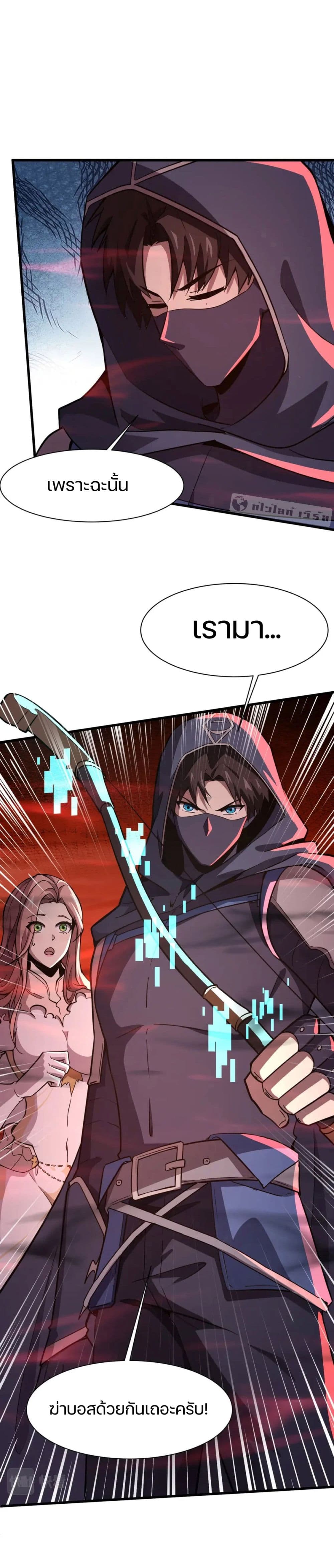 SSS-Rank Lone Summoner page 3