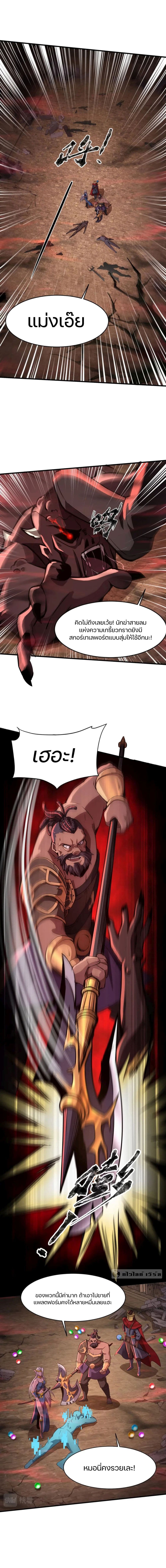 SSS-Rank Lone Summoner page 5