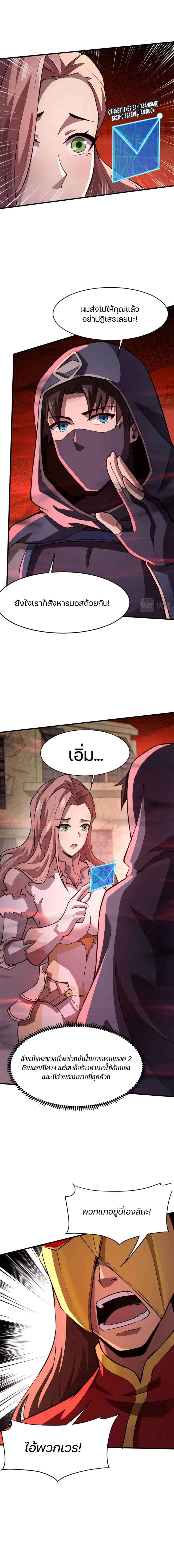 SSS-Rank Lone Summoner page 10