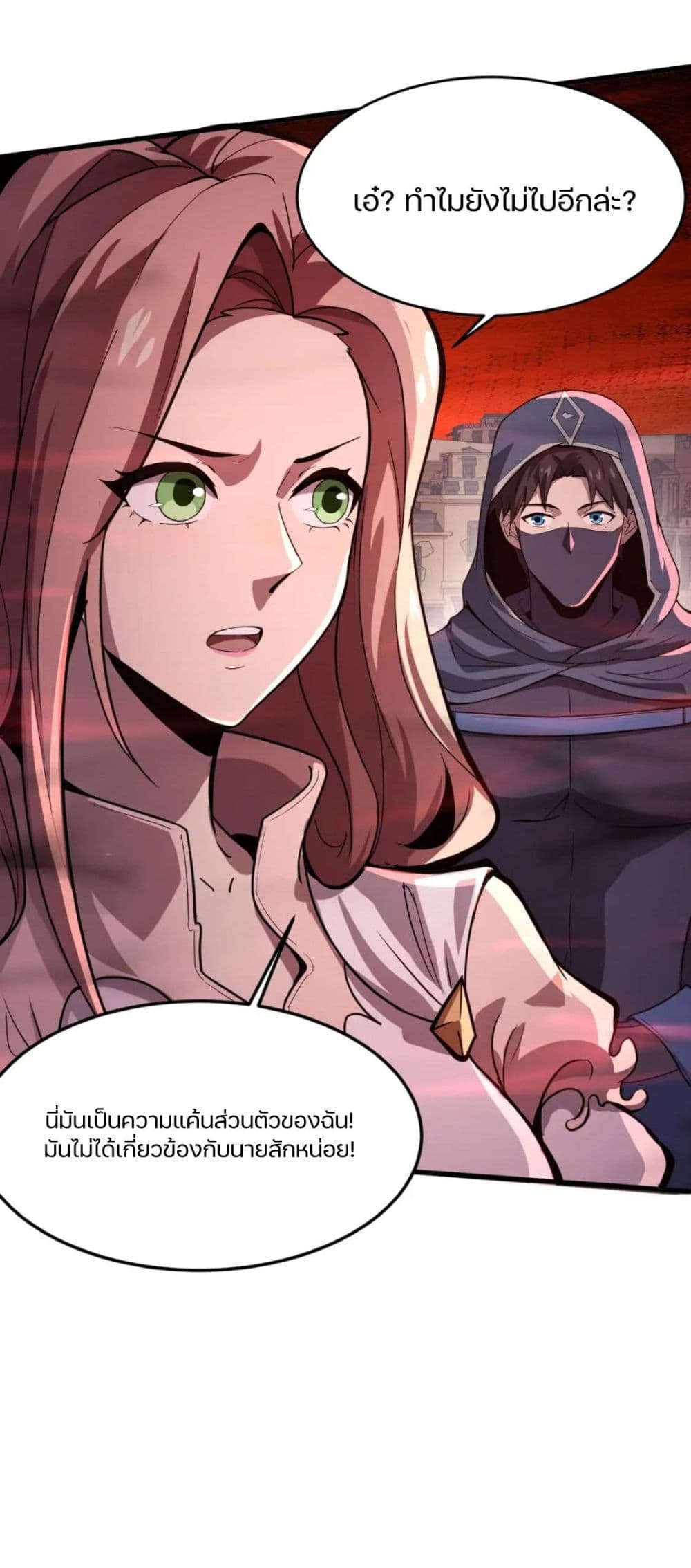 SSS-Rank Lone Summoner page 6
