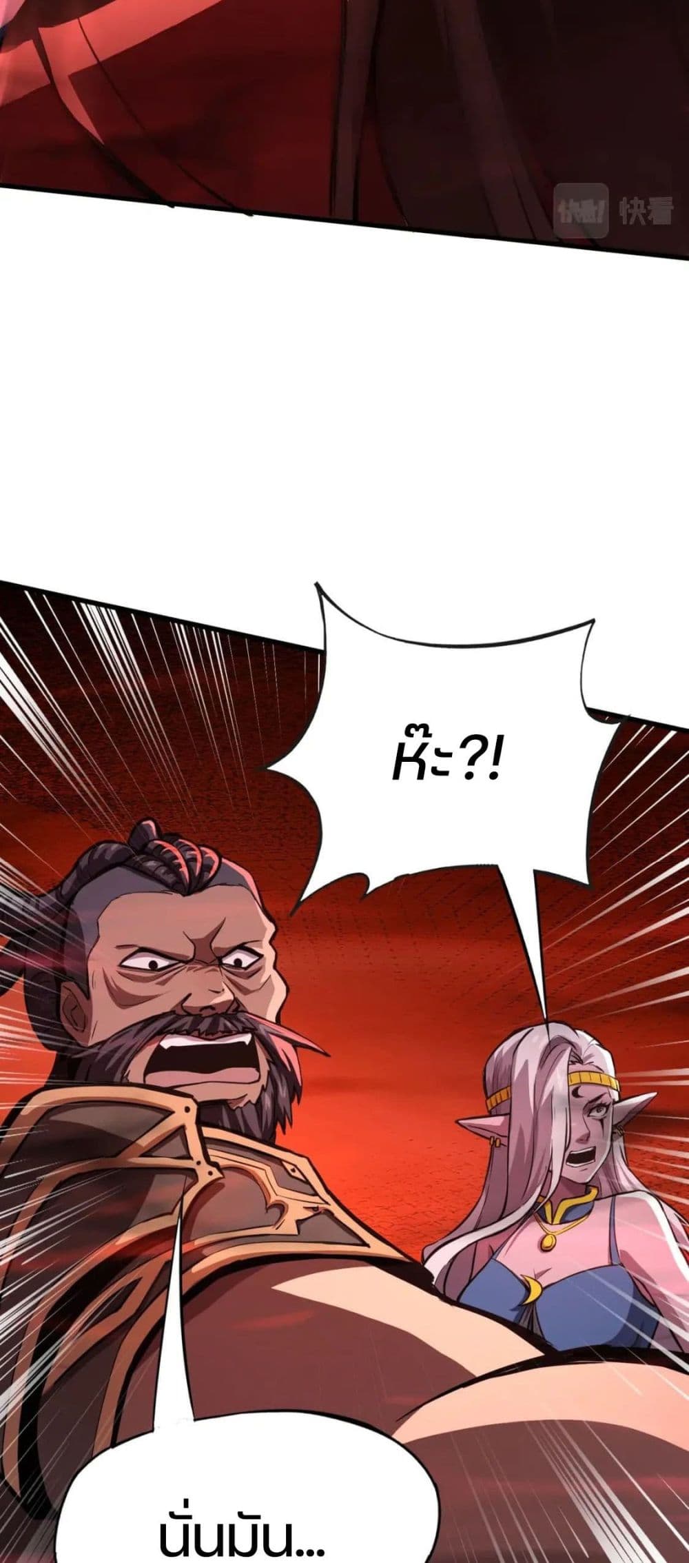 SSS-Rank Lone Summoner page 10