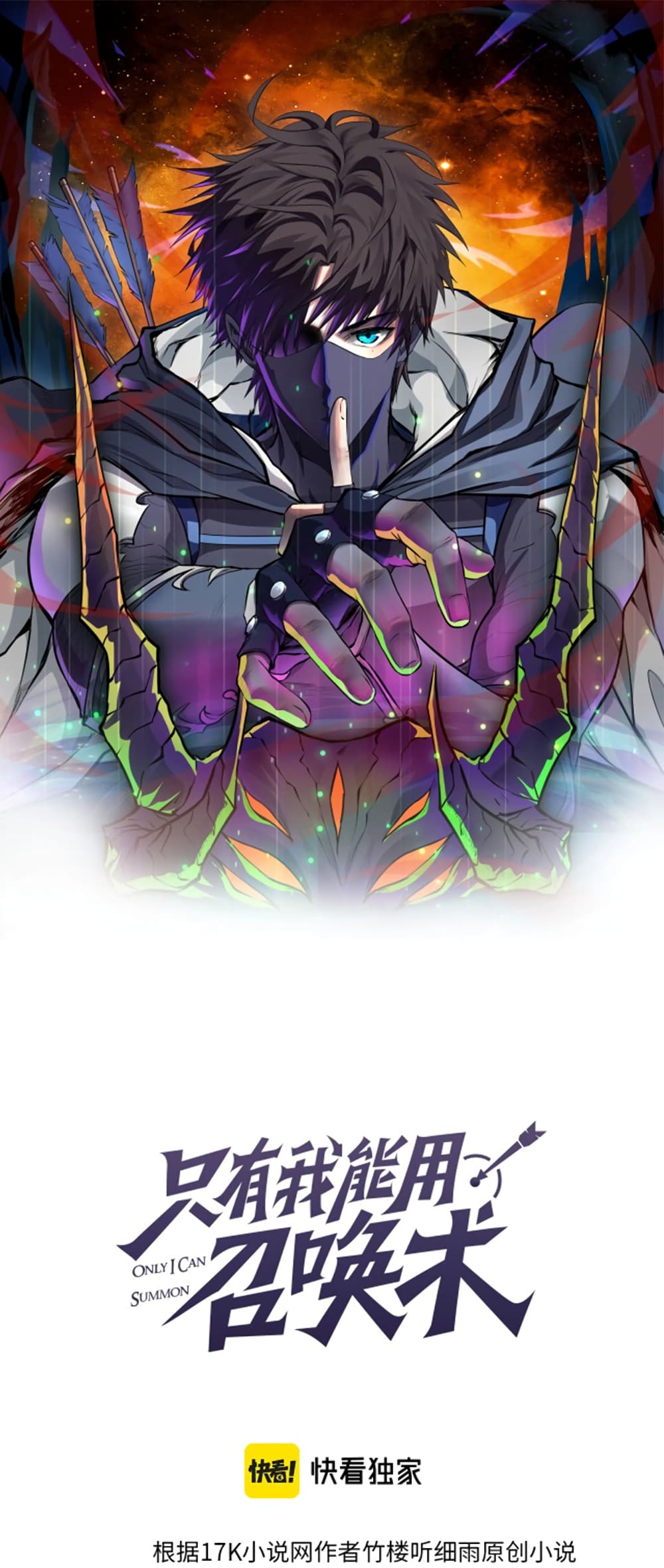SSS-Rank Lone Summoner page 1