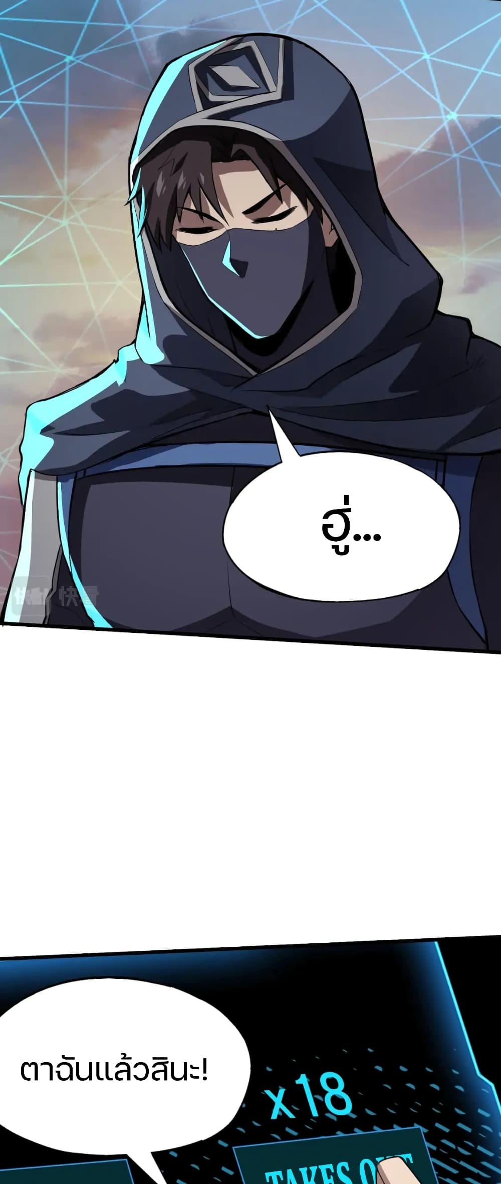 SSS-Rank Lone Summoner page 8