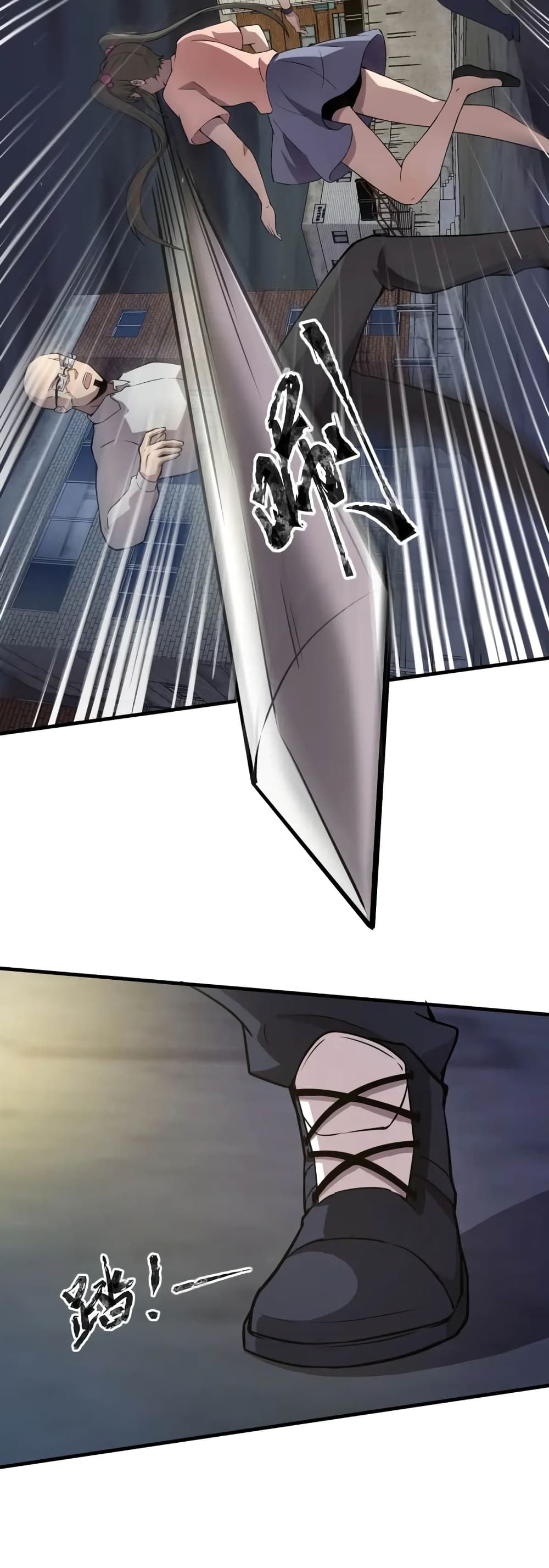 SSS-Rank Lone Summoner page 7