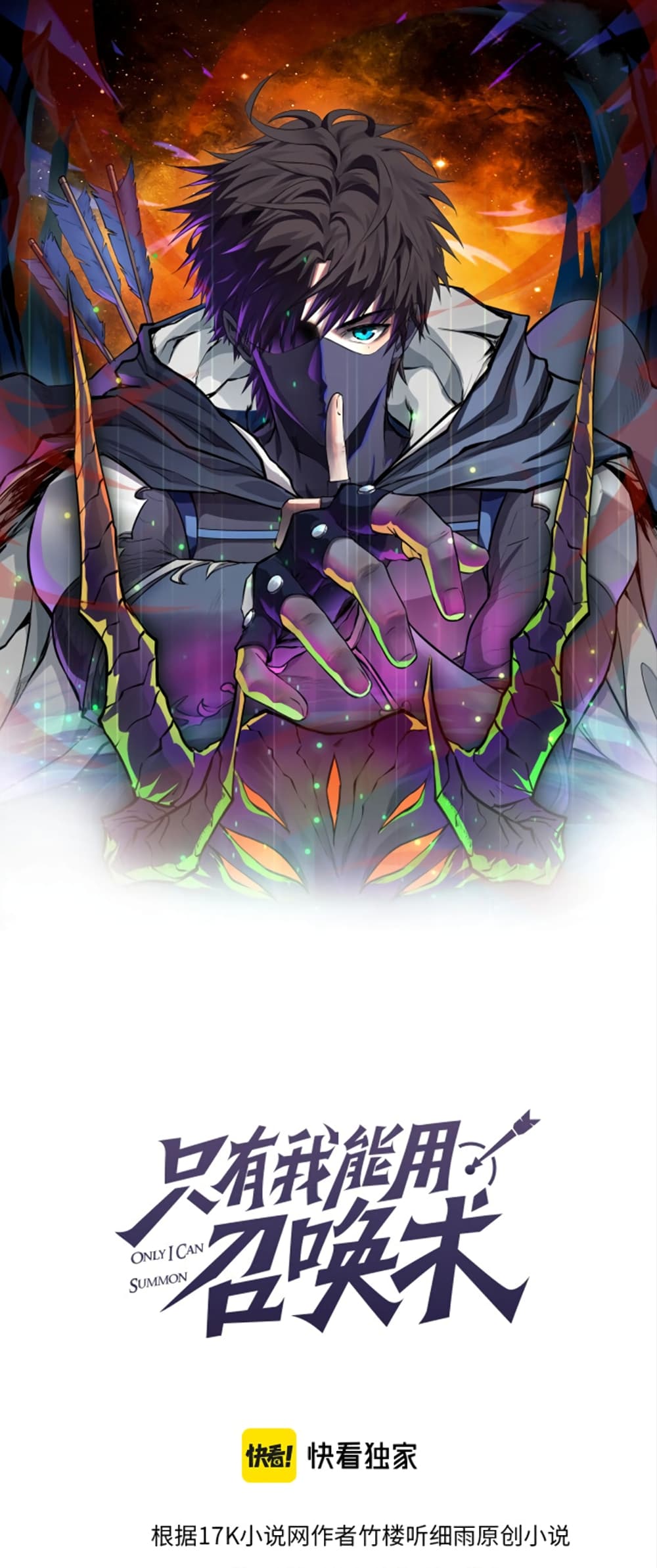 SSS-Rank Lone Summoner page 1