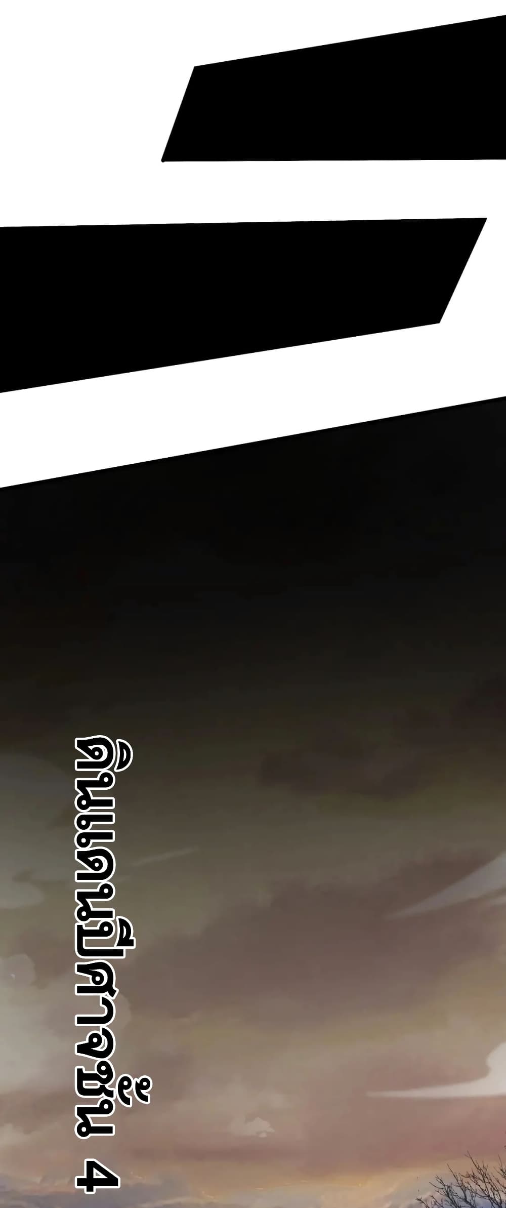SSS-Rank Lone Summoner page 5