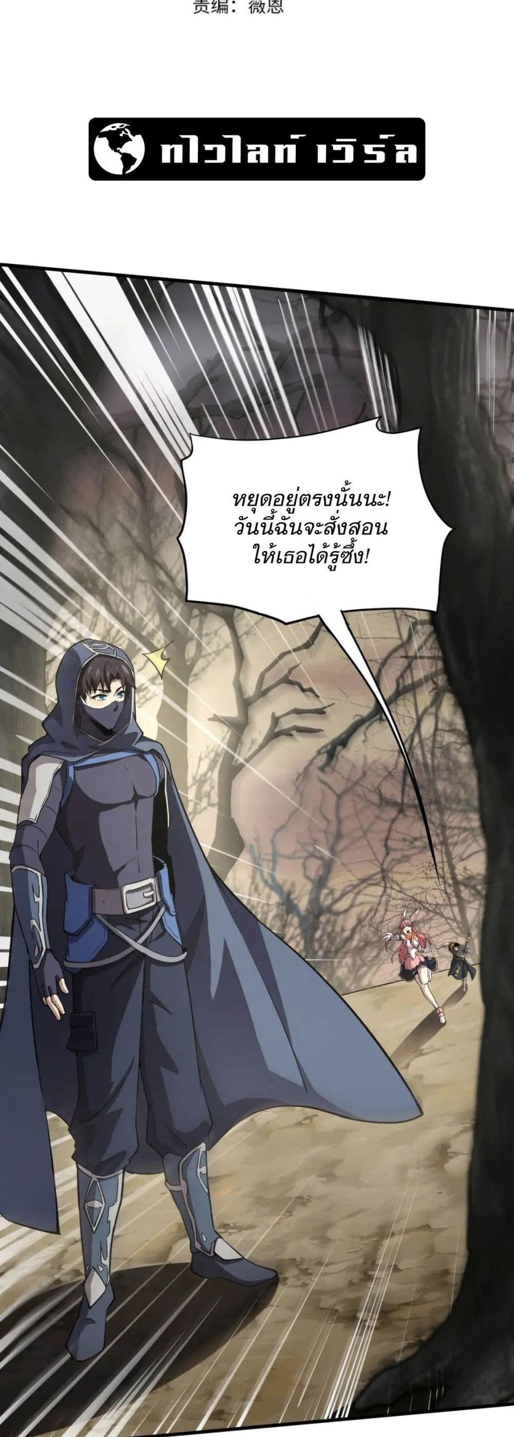 SSS-Rank Lone Summoner page 2