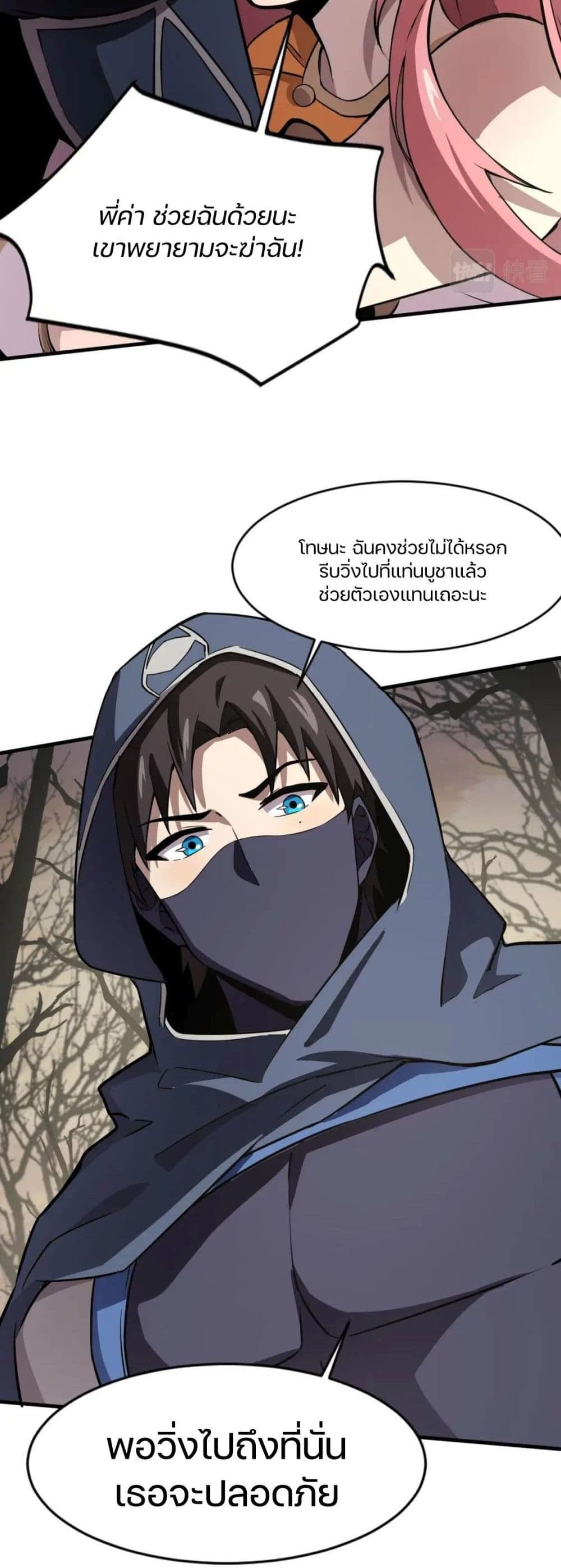 SSS-Rank Lone Summoner page 5