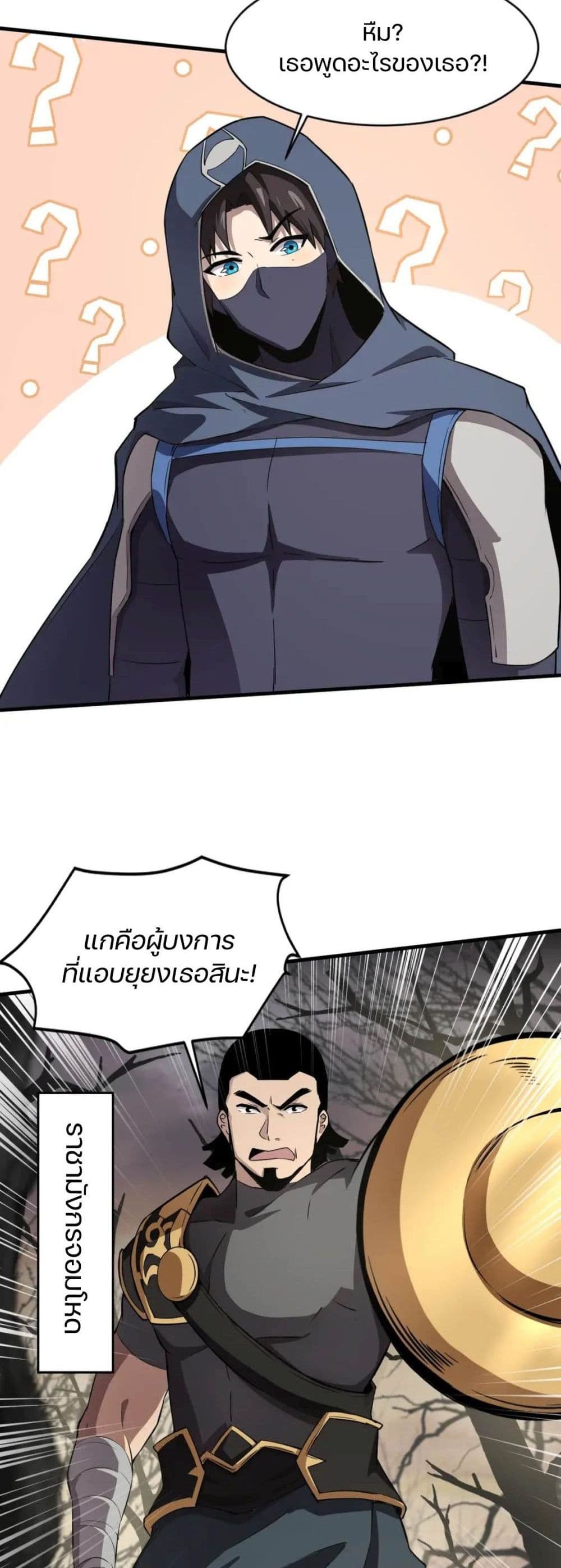 SSS-Rank Lone Summoner page 7