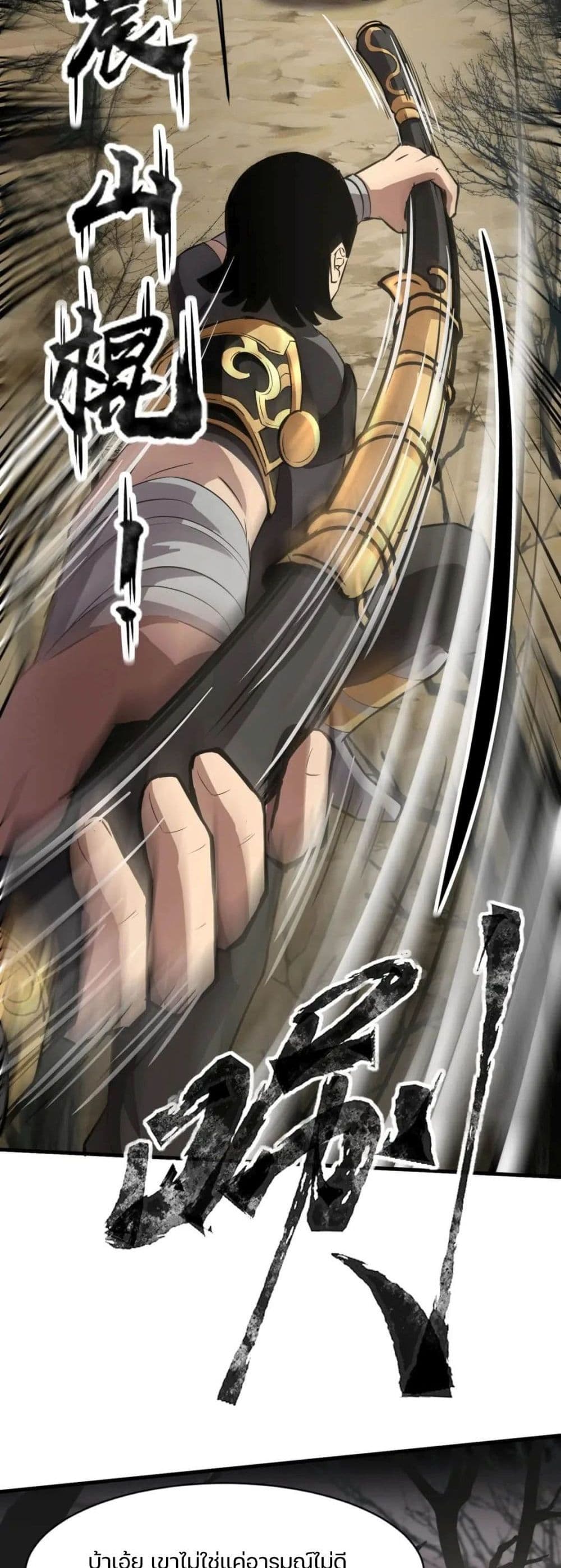 SSS-Rank Lone Summoner page 10