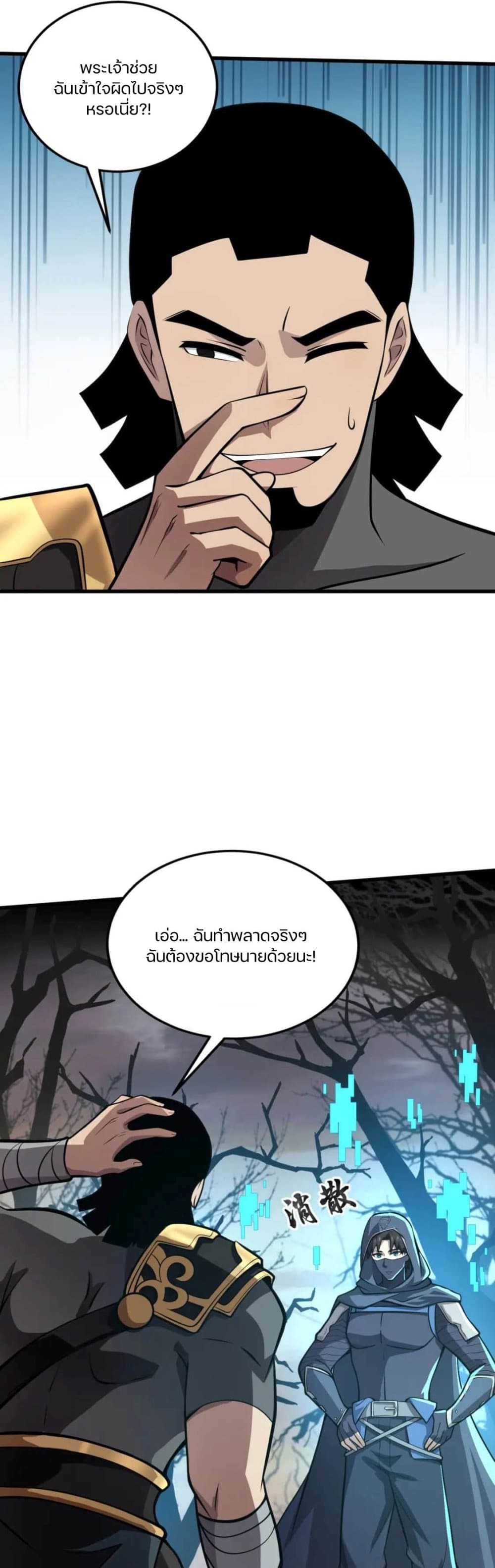 SSS-Rank Lone Summoner page 2