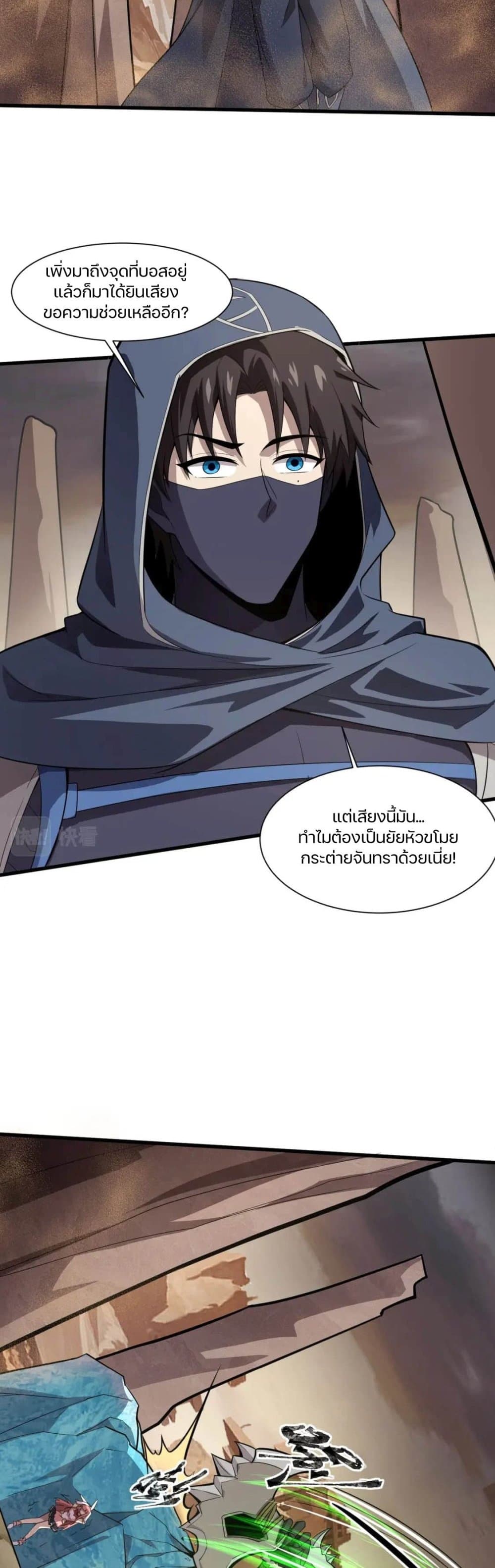 SSS-Rank Lone Summoner page 10