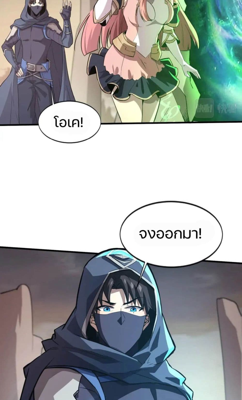 SSS-Rank Lone Summoner page 5