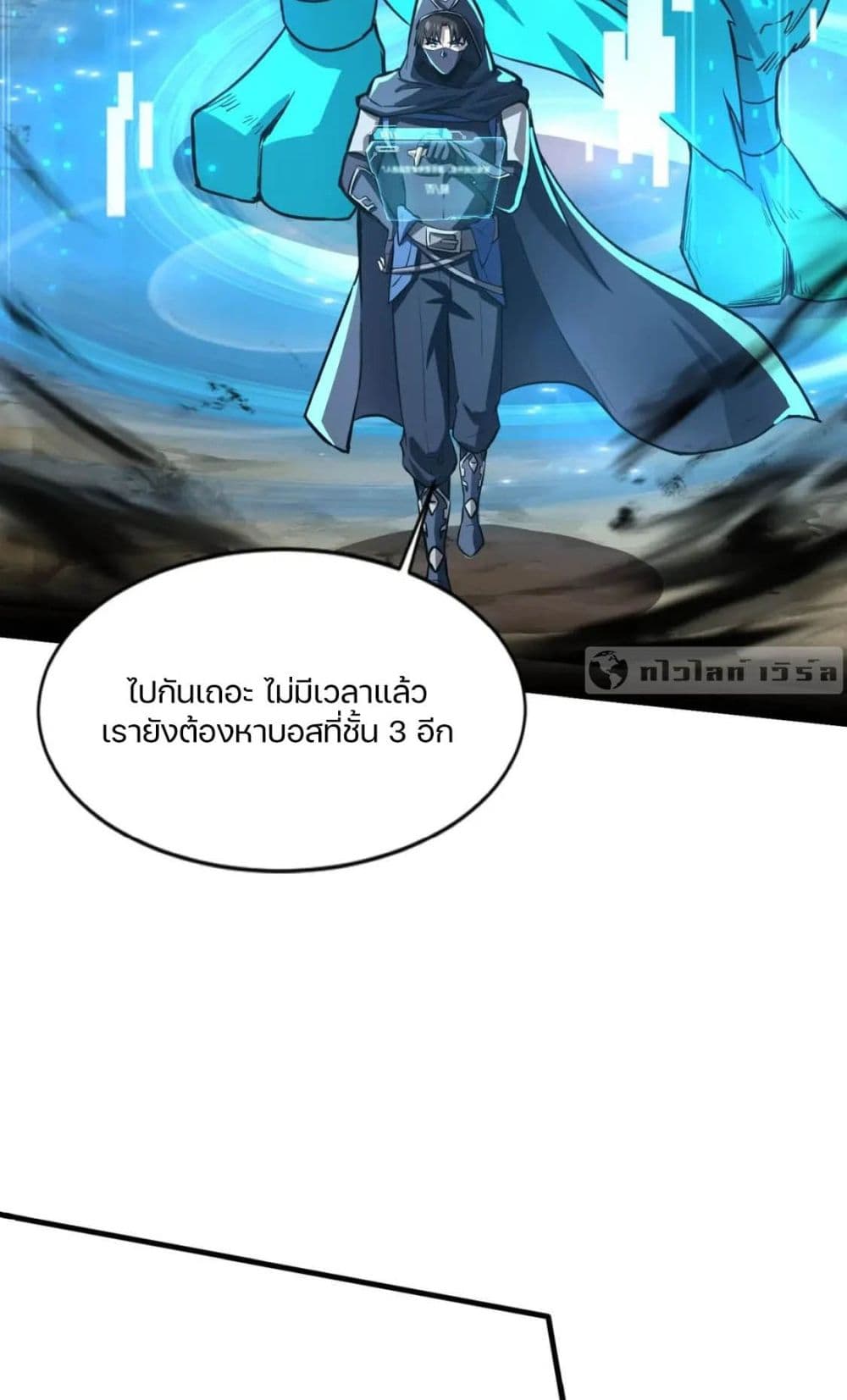 SSS-Rank Lone Summoner page 8