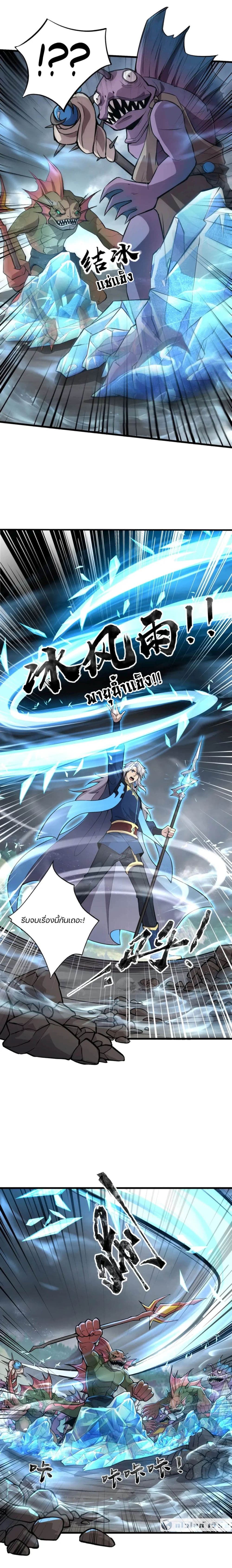 SSS-Rank Lone Summoner page 3