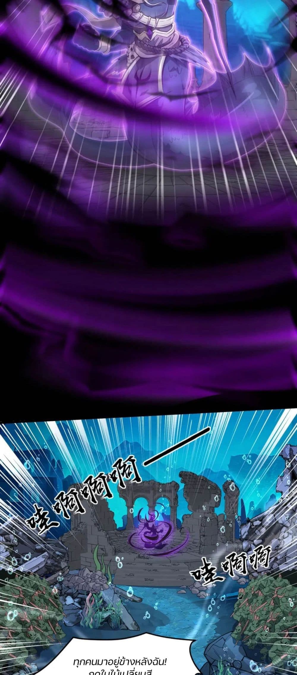 SSS-Rank Lone Summoner page 3