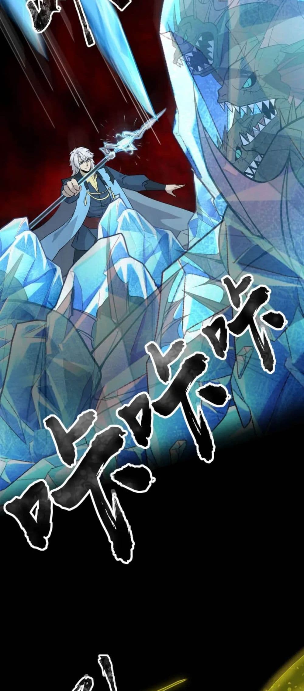 SSS-Rank Lone Summoner page 7