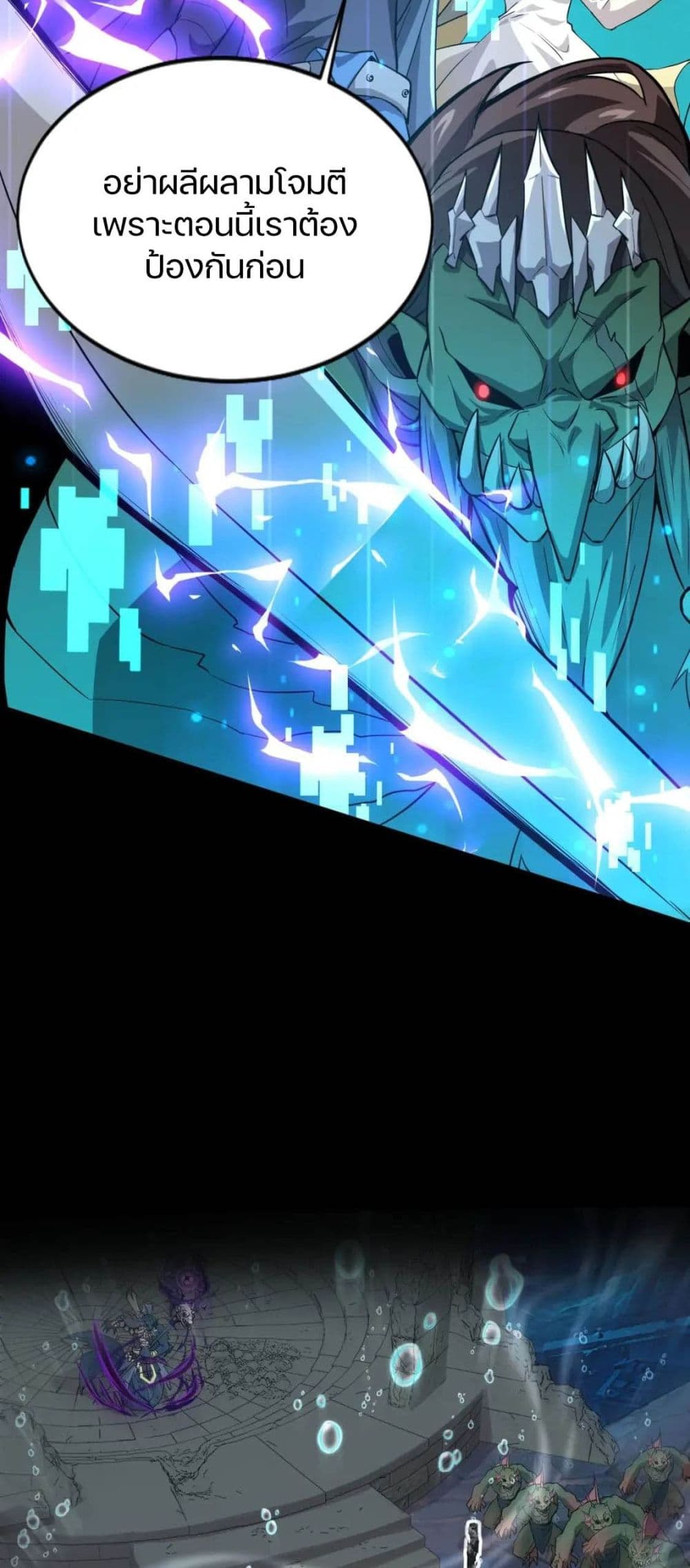 SSS-Rank Lone Summoner page 10