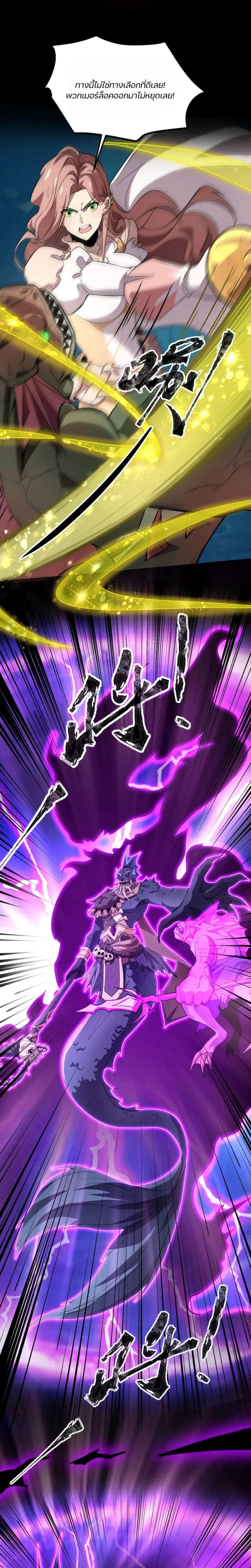 SSS-Rank Lone Summoner page 6