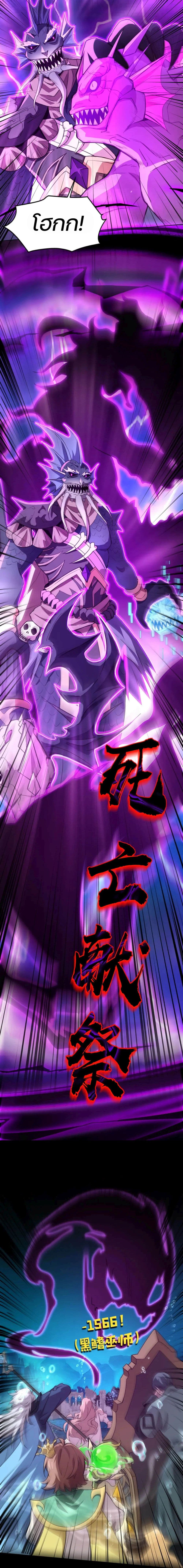 SSS-Rank Lone Summoner page 7