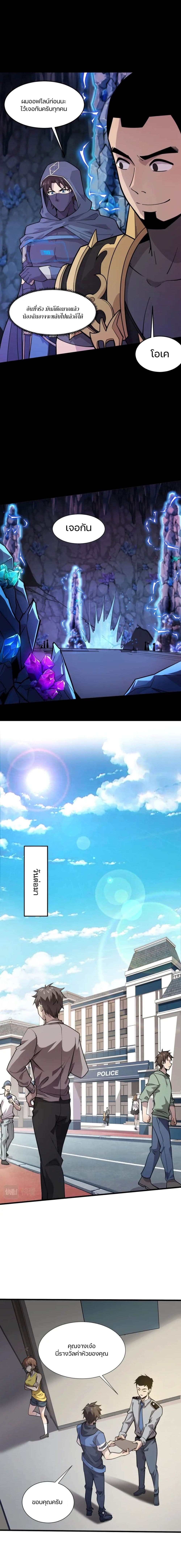 SSS-Rank Lone Summoner page 10