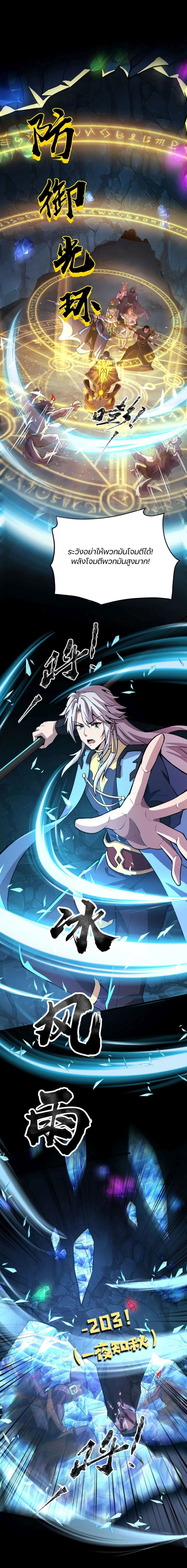 SSS-Rank Lone Summoner page 7