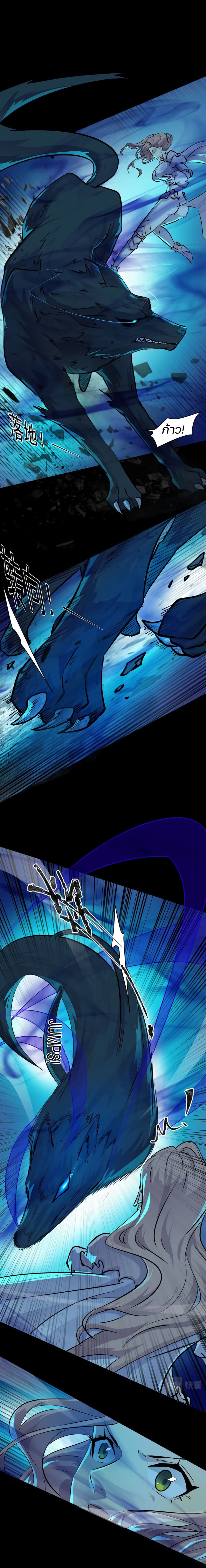 SSS-Rank Lone Summoner page 3