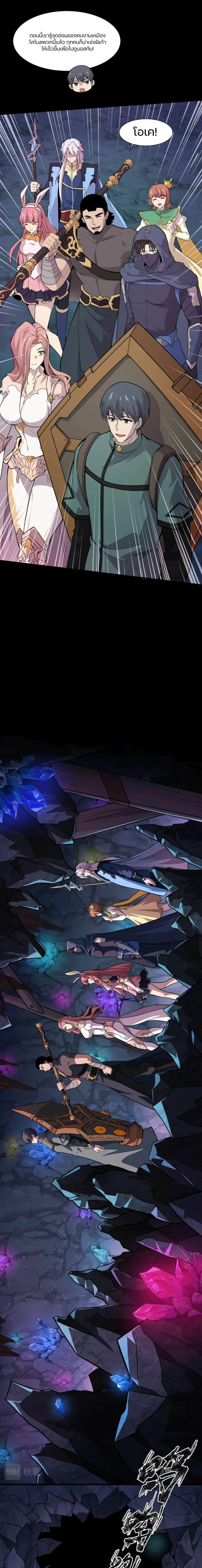 SSS-Rank Lone Summoner page 7