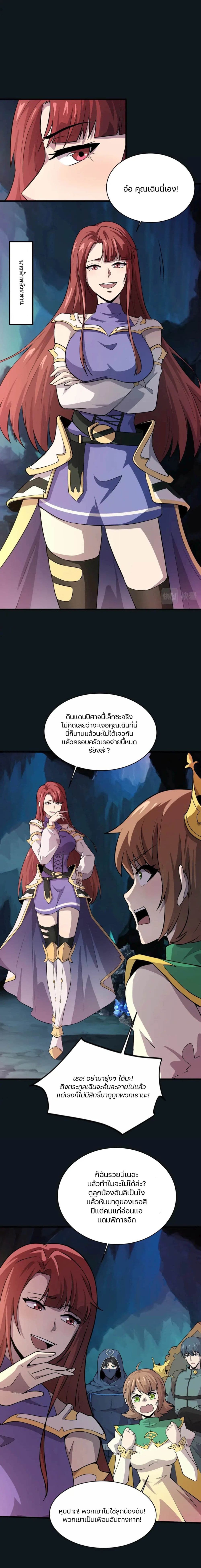 SSS-Rank Lone Summoner page 10