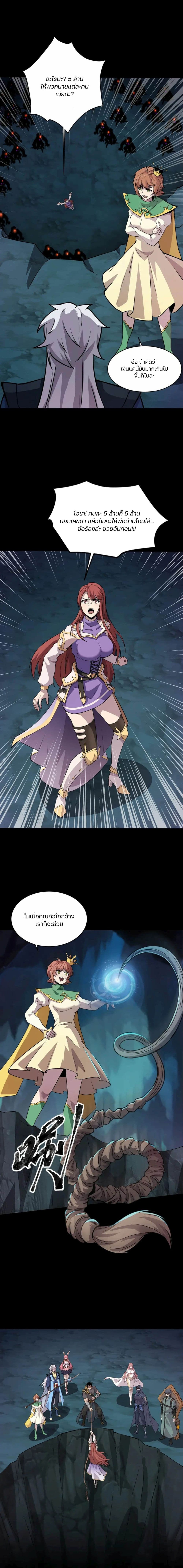 SSS-Rank Lone Summoner page 8