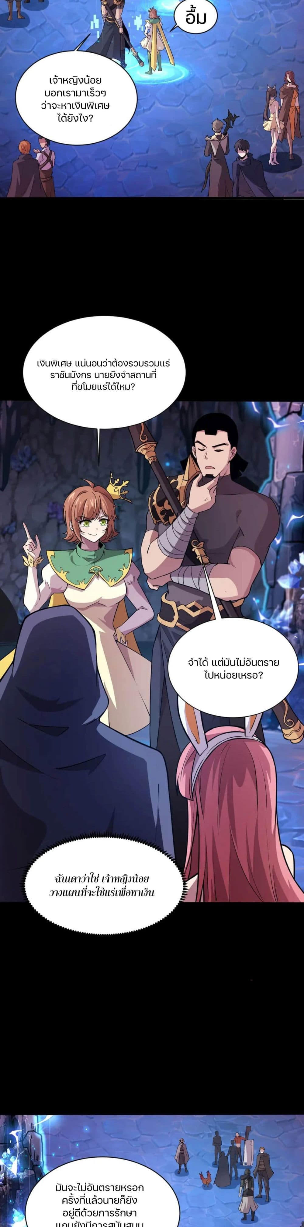 SSS-Rank Lone Summoner page 2