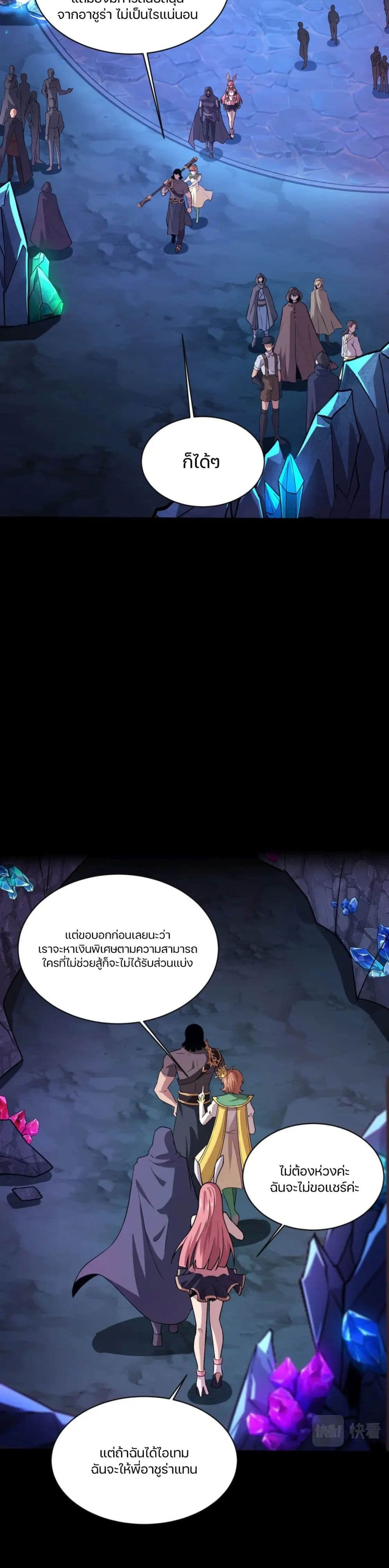 SSS-Rank Lone Summoner page 3