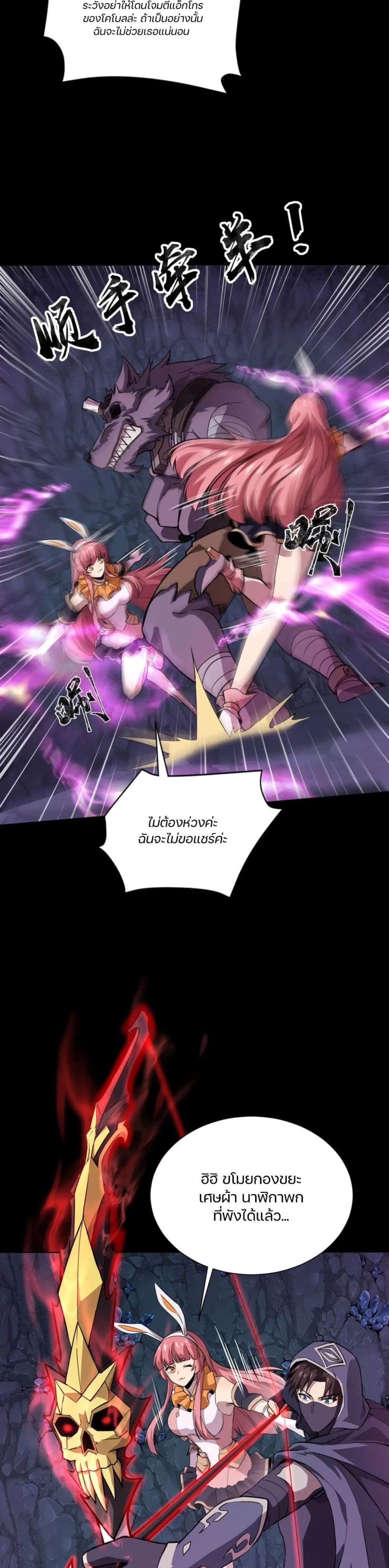 SSS-Rank Lone Summoner page 7