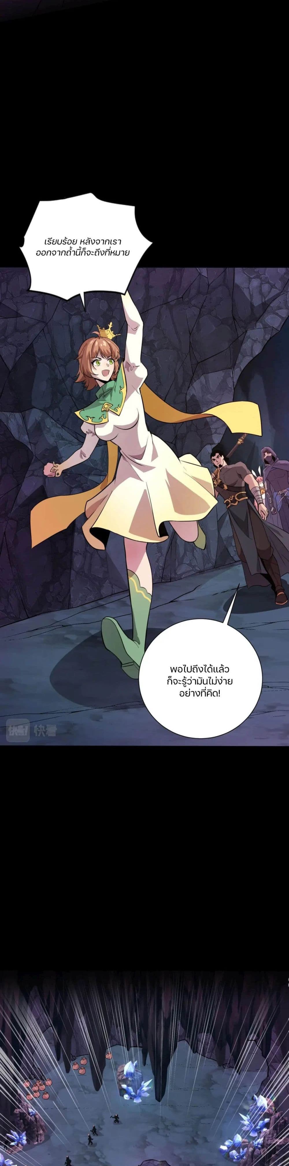SSS-Rank Lone Summoner page 9