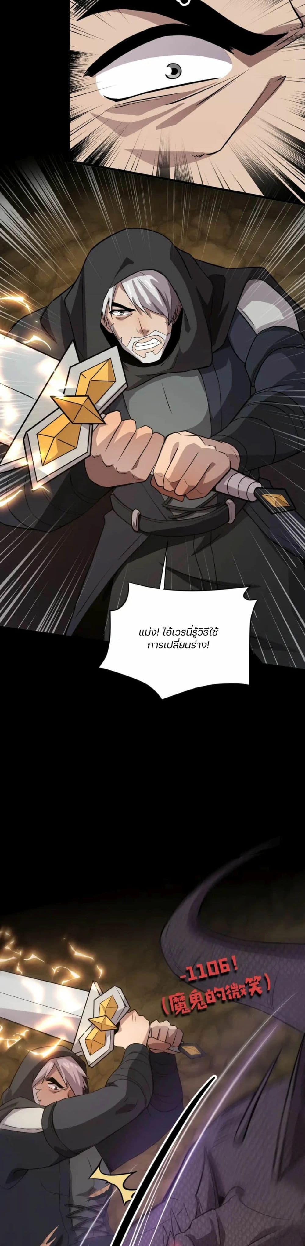SSS-Rank Lone Summoner page 9