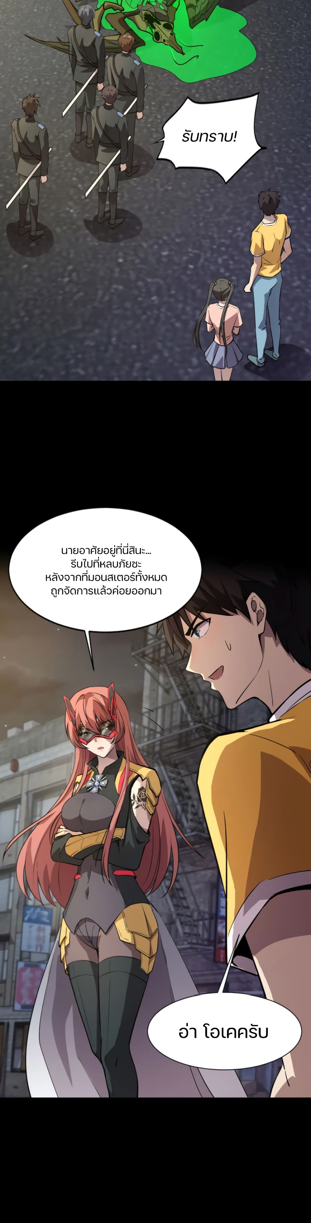 SSS-Rank Lone Summoner page 7