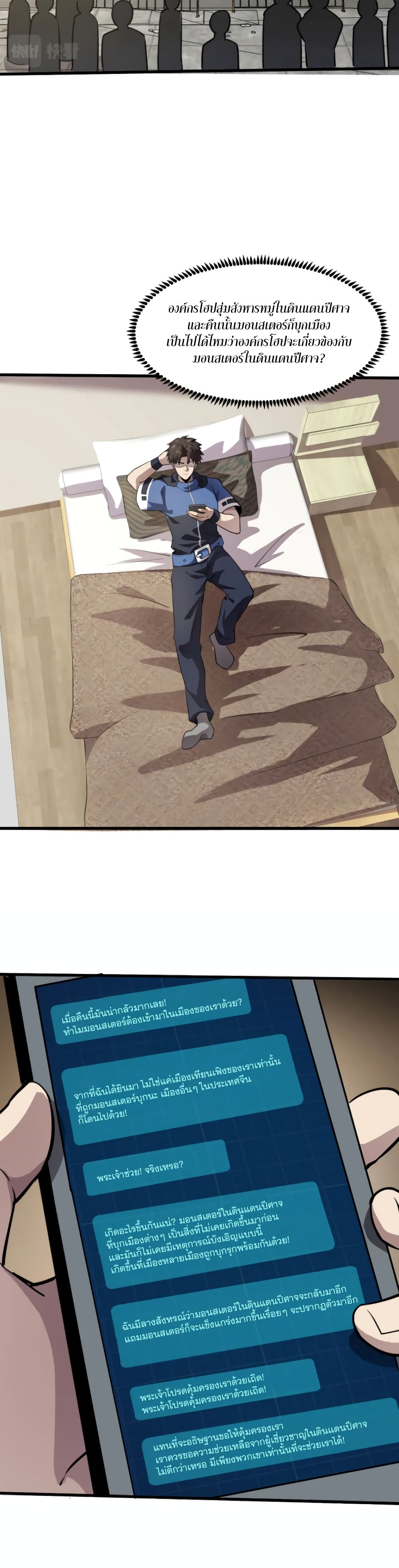 SSS-Rank Lone Summoner page 10