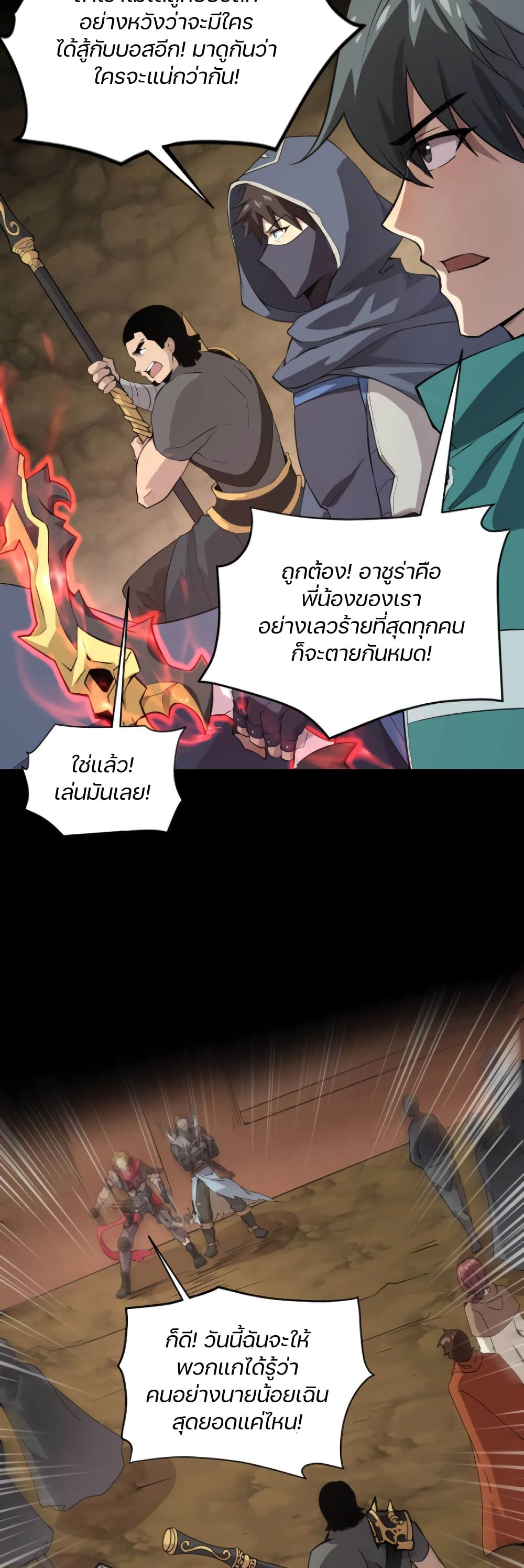 SSS-Rank Lone Summoner page 7