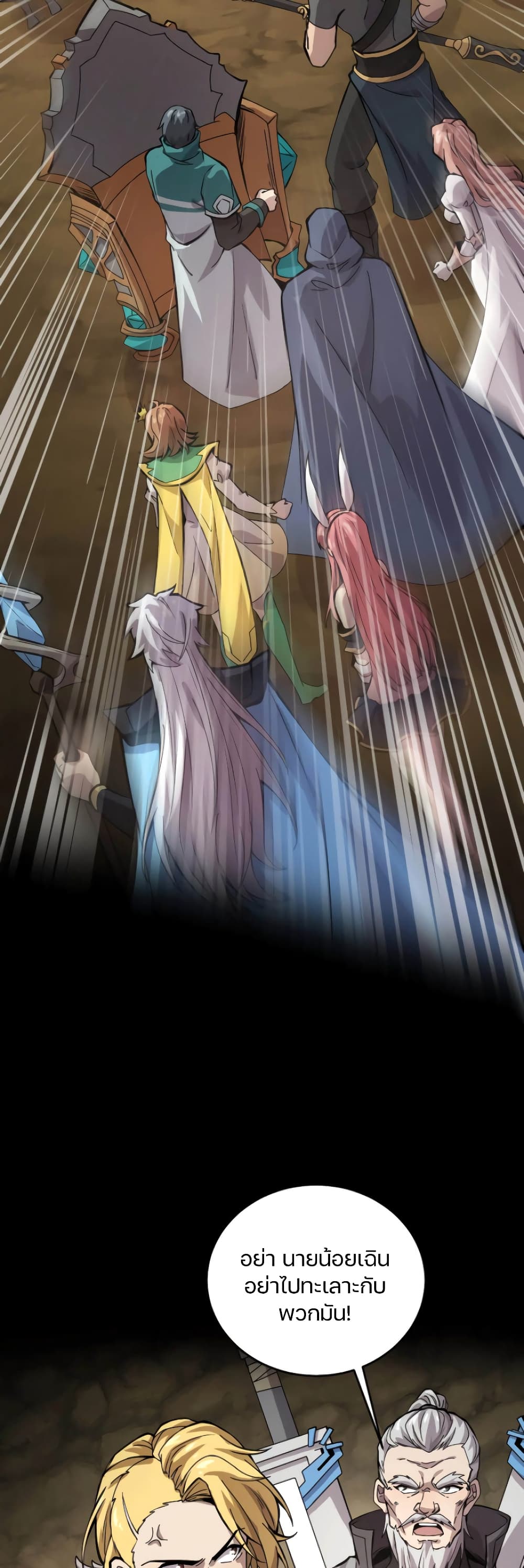SSS-Rank Lone Summoner page 8