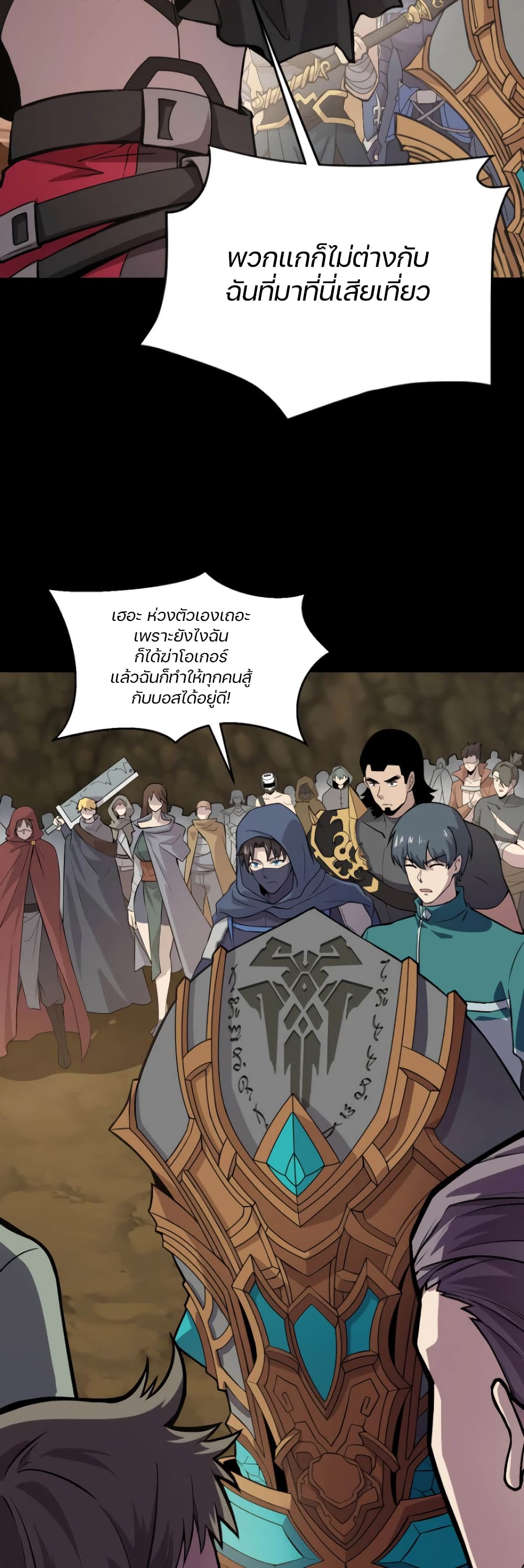 SSS-Rank Lone Summoner page 10