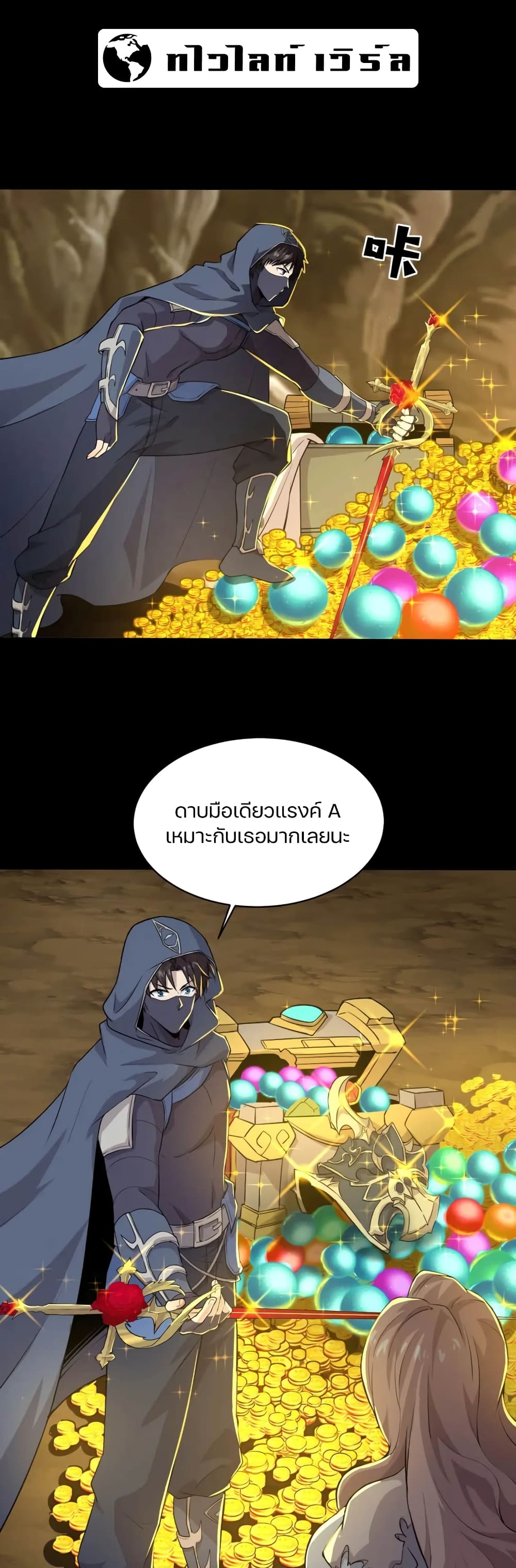SSS-Rank Lone Summoner page 2