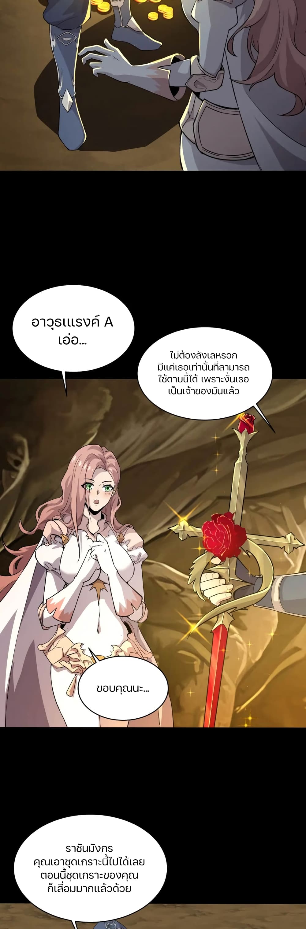 SSS-Rank Lone Summoner page 3