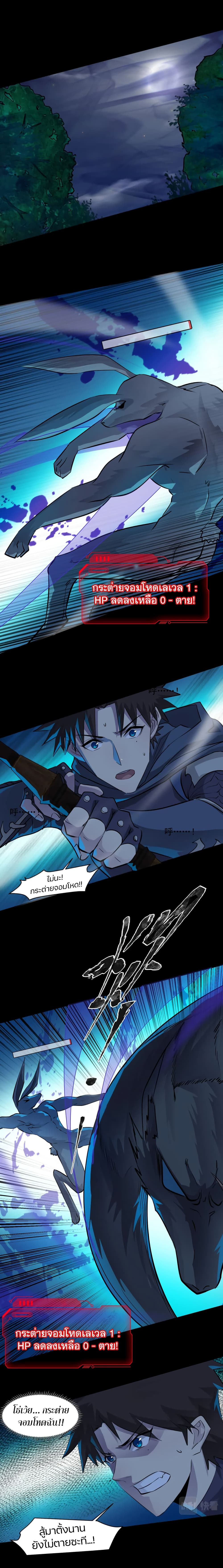 SSS-Rank Lone Summoner page 7
