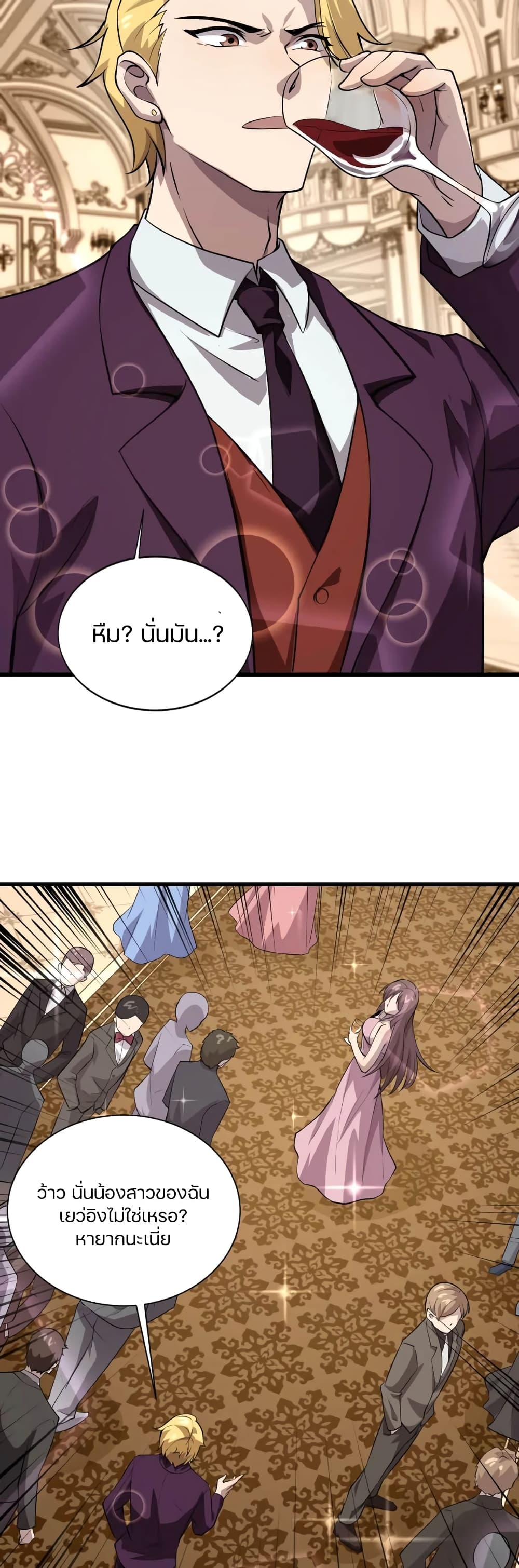 SSS-Rank Lone Summoner page 10