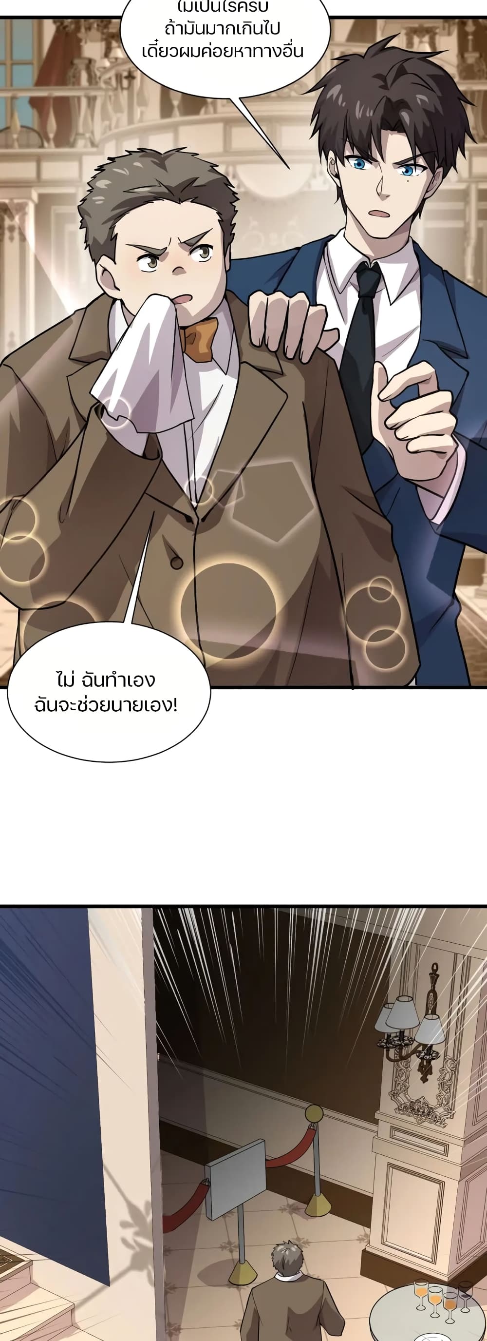 SSS-Rank Lone Summoner page 3