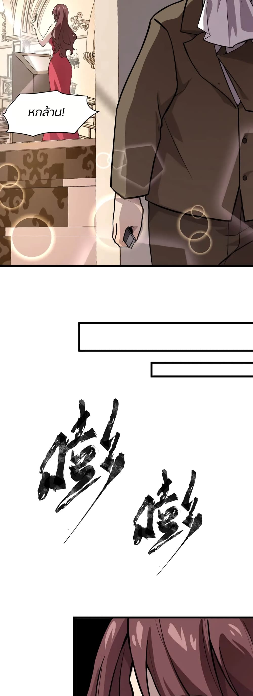 SSS-Rank Lone Summoner page 5