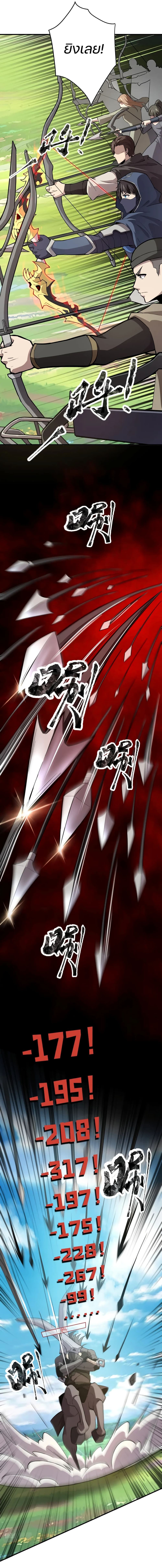 SSS-Rank Lone Summoner page 9